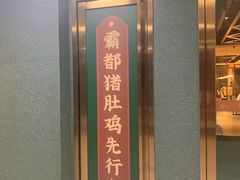 -煲王粤菜餐厅(中侨中心店)