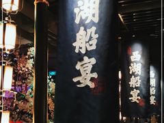 门面-桂满陇-西湖船宴(西单大悦城店)