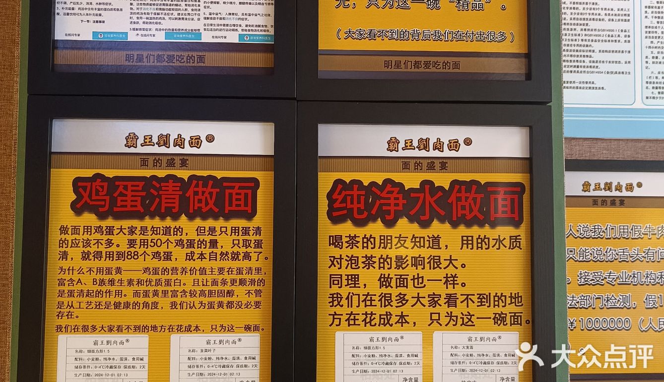 成都霸王劉肉面果然名不虚传