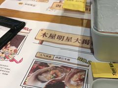 -木屋烧烤(白石洲店)