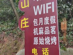 -凤栖山