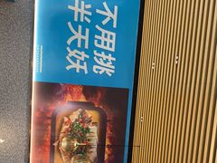 -半天妖烤鱼(万达广场店)