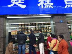 -宫廷糕点铺(蜀汉路店)