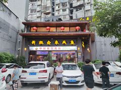 门面-新概念来凤鱼(璧山店)