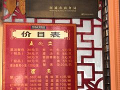 -孟家蟹包(锦绣街店)