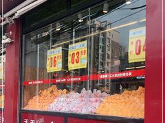 门面-果多美(纪家庙店)