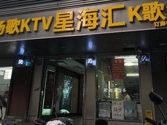 -扬歌量贩式KTV(彭浦店)