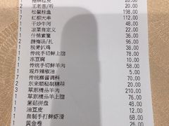 账单-东来顺饭庄(西直门店)