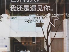 -慢象咖啡(台江店)