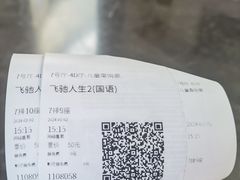 -万达影城(通州万达广场IMAX+杜比影院店)
