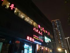 -东原时光道(秦园中路店)