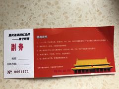 -肆兮眼镜·蔡司·徕卡战略合作店(大坪店)