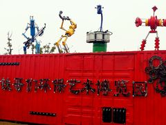 -上海长兴岛郊野公园