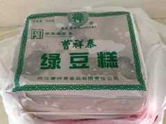 -曹祥泰(解放路店)