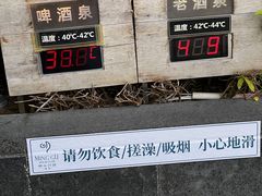 -明谷行馆·温泉