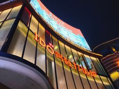 -阿杜打边炉(五江天街店)