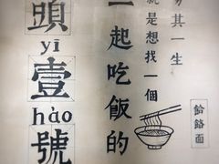-头壹号 大油条·老长沙盖码饭(北辰店)