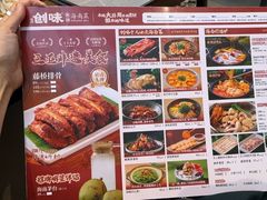 -创味·民间海南菜·非遗藤桥排骨(藤桥·免税城店)