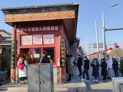 门面-秋栗香(地安门店)