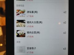 -百饺园酒楼(平山道店)