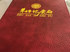-朱仔记食府(江南大道店)