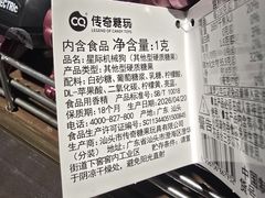 -伊藤洋华堂(温江店)