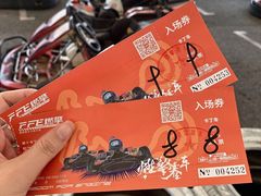 -千岛湖燃擎卡丁车赛车主题乐园(秀湖路店)