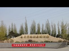 -永定河休闲森林公园