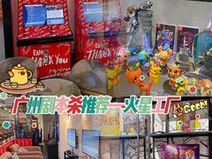-火星工厂·桌游·团建聚会·轰趴馆(厦滘店)