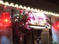 -老阿爸江浙土菜(前进东路店)