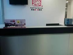 -北京国服信奥兴奥迪4S店(古城店)