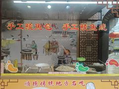 -水乡人家私房菜(逢简店)