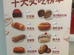 -蜂蝶来饼店(拱北总店)