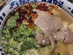-雁滩白记·兰州牛肉面