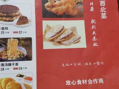 菜单-大秦地·西北菜(纬四路店)