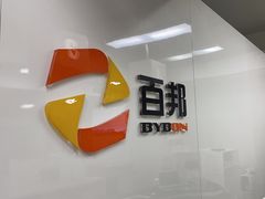 -百邦苹果官方授权维修(文景大厦店)