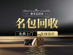 -江奢典汇·名包名表·黄金回收