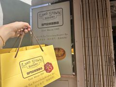 -安德鲁饼店(总店)