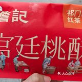 我在上海吃什么之詹记桃酥外卖