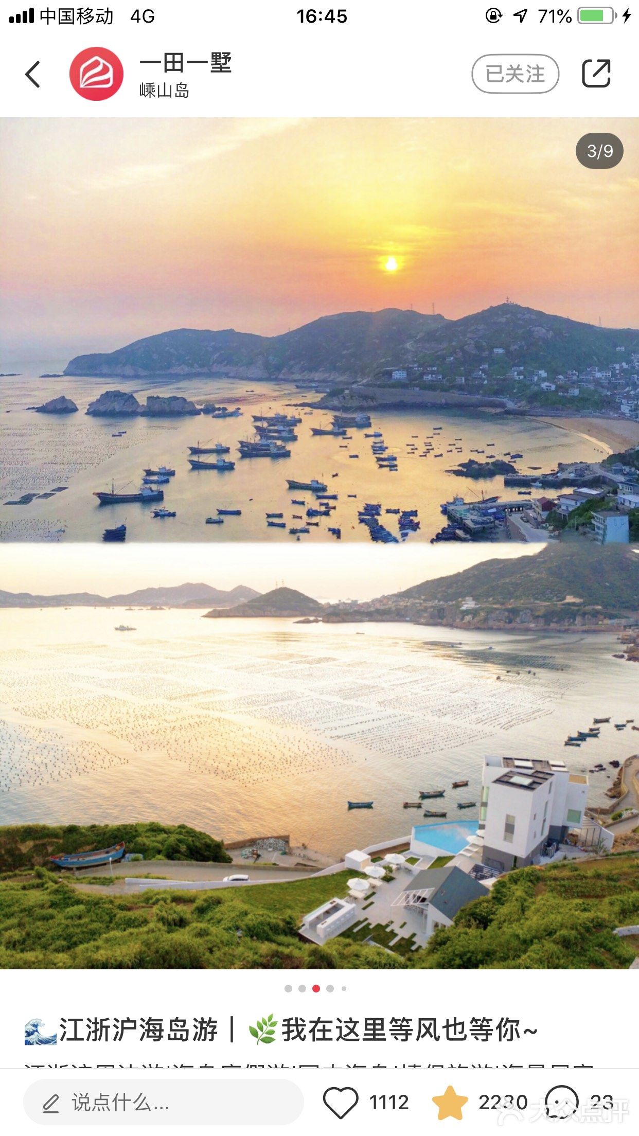 杭州周边🏜海岛旅游攻略| 绝美海景民宿 🇬🇷海上的布达拉宫