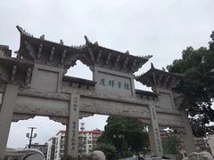 -绳金塔美食街(前进路店)