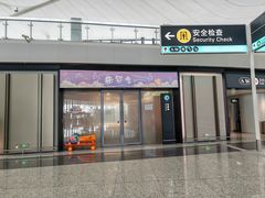 -杭州萧山国际机场