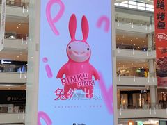 -皇城恒隆广场