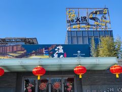 -春晖园度假酒店温泉