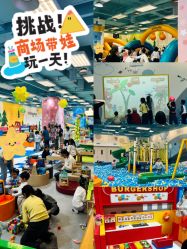 -莫莉幻想儿童乐园(三河燕郊永旺店)