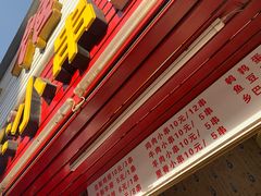 -辽B·小串(总店)