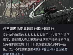 -包玉刚游泳场(黄龙恒励大厦店)