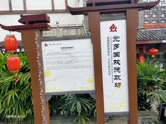 -南关石牌坊古镇