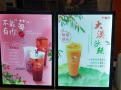 -CoCo都可(北新桥店)