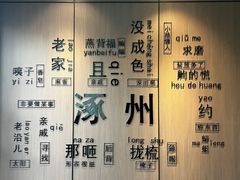 -涿掌柜·涿州宴